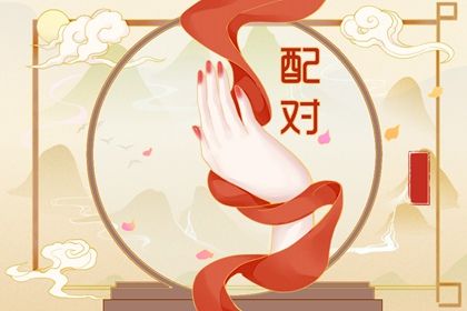 算结婚黄道吉日_双方生辰八字选择结婚吉日_黄历结婚吉日查询_未来60天择日