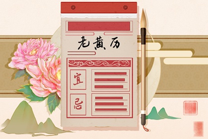 二十八宿与值日星宿